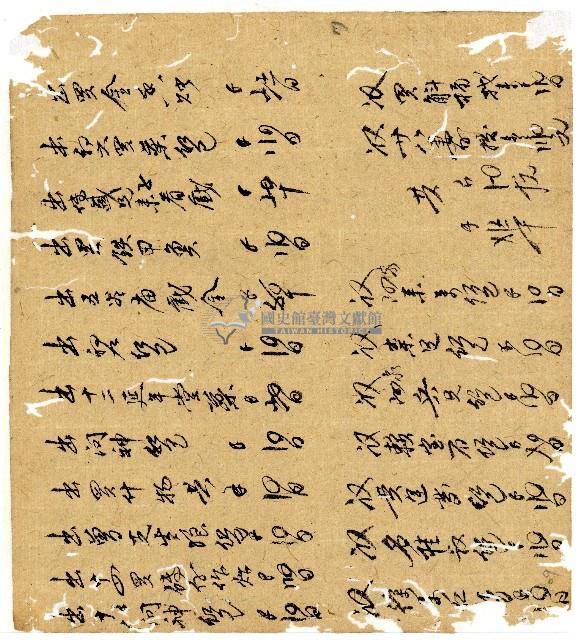 光緒二年陳協和號出入數簿藏品圖，第18張