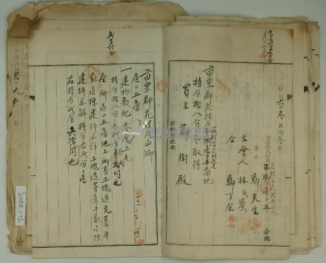 昭和三年郭水生賣渡證書藏品圖，第18張