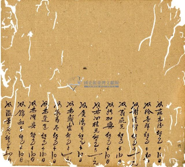 光緒九年陳協和號出入數簿藏品圖，第18張