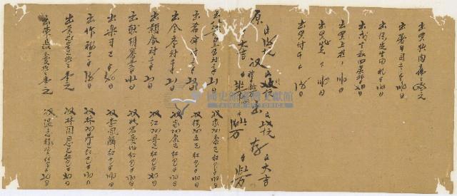 同治十年陳協和號帳簿藏品圖，第18張