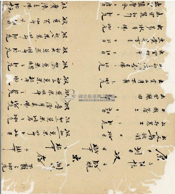 光緒十五十六年陳協和號帳簿藏品圖，第18張