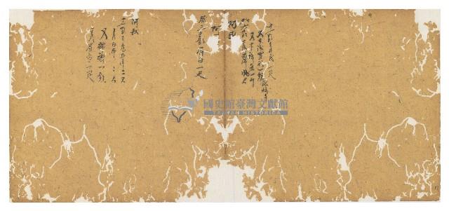 同治十二年陳協和號帳簿藏品圖，第18張