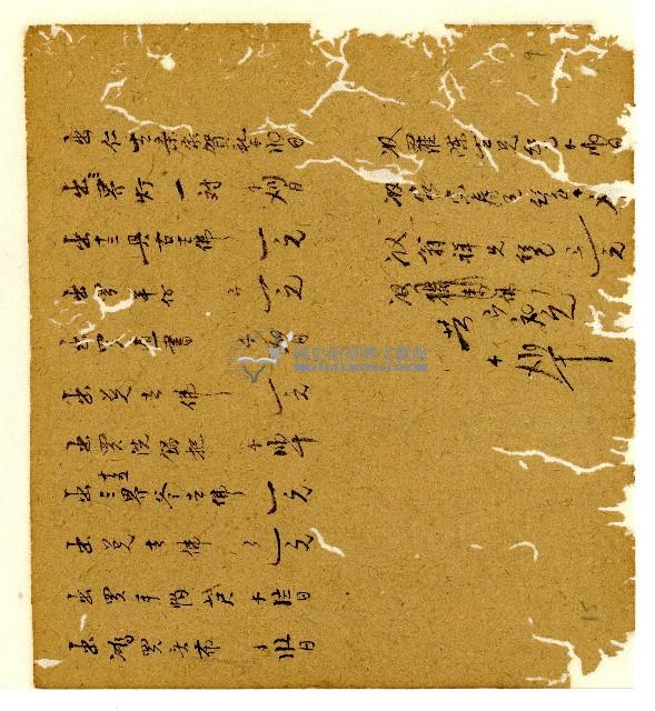 光緒八年陳協和號出入數簿藏品圖，第18張