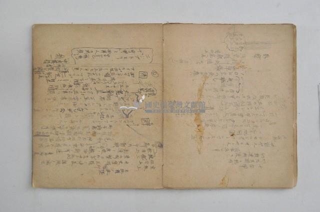 王博文之歷史筆記藏品圖，第18張