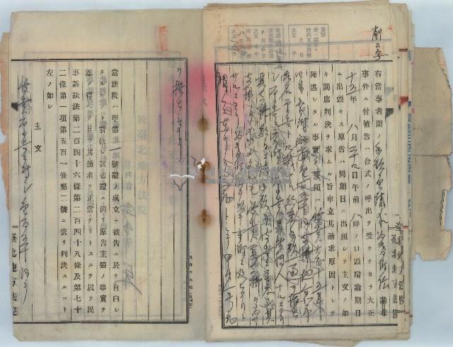 大正十五年辯護律師飯島賢作代理黃玉泉向金融公司協商債務未收取前中期經費之訴訟書藏品圖，第18張