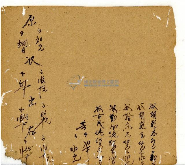 光緒十一年陳協和號出入數簿藏品圖，第18張