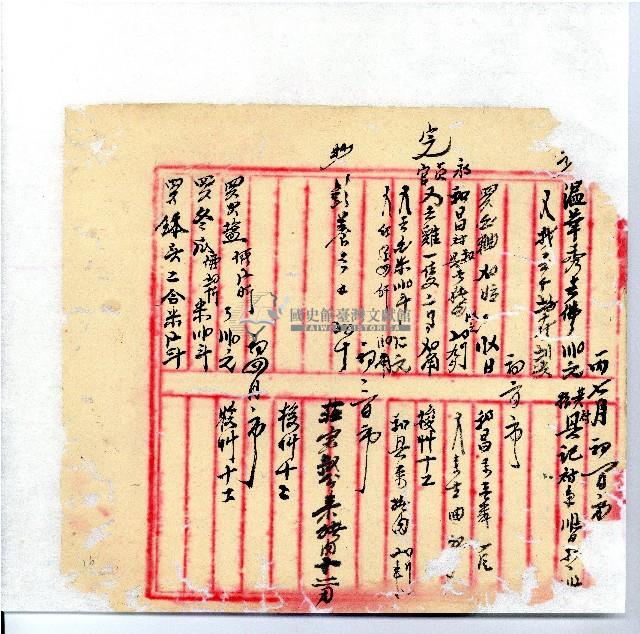 光緒廿二年廿三年廿五年協隆號日清簿藏品圖，第18張