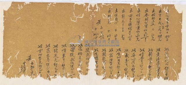 光緒三年陳協和號出入數簿藏品圖，第18張