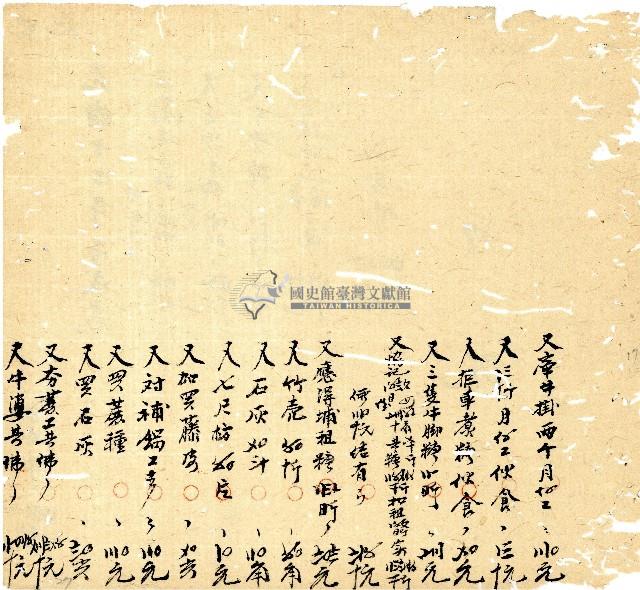 光緒十年廿一年協源號帳簿藏品圖，第18張