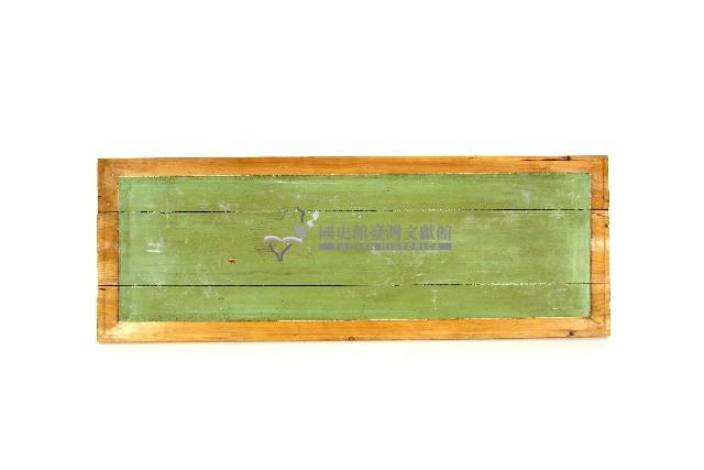 陳登科傅色油彩裝飾斜紋木板壁畫藏品圖，第18張