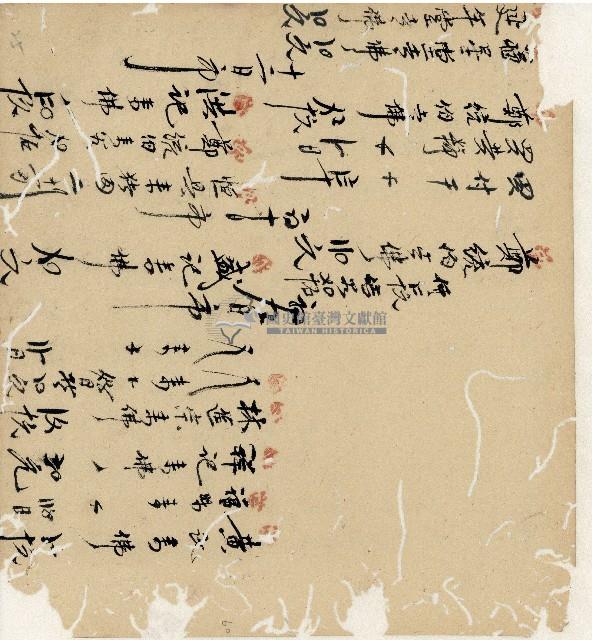 光緒十九二十年陳協隆號出入數簿藏品圖，第118張