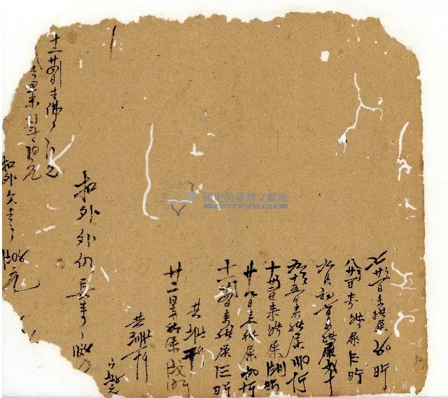 光緒十一年陳協和號出入數簿藏品圖，第118張