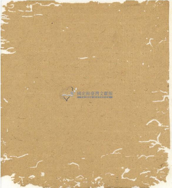 光緒十二年陳協和號出入數簿藏品圖，第118張