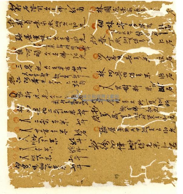 光緒十年陳協和號出入數簿藏品圖，第118張