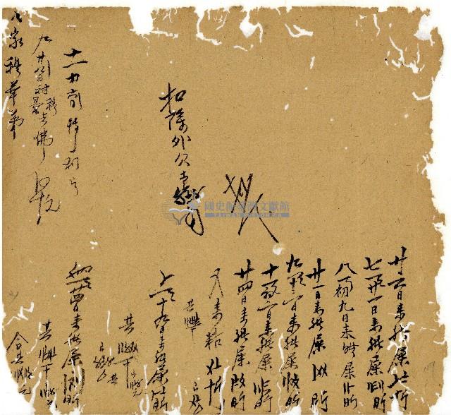 光緒十三年陳協和號出入數簿藏品圖，第118張