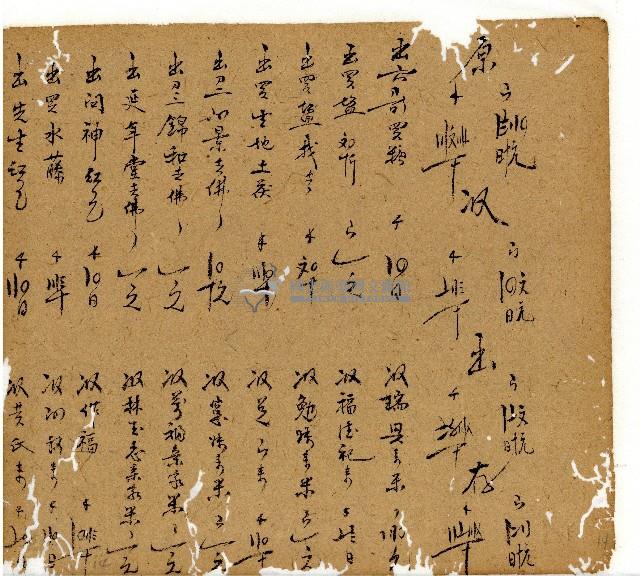 光緒七年陳協和號出入數簿藏品圖，第28張