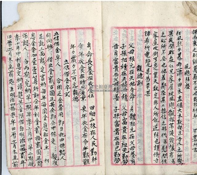 公用文書集範本藏品圖，第28張
