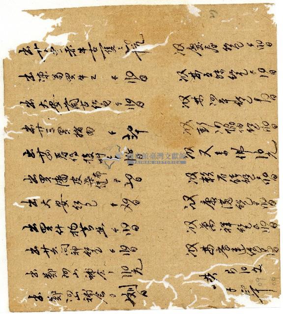 光緒二年陳協和號出入數簿藏品圖，第28張