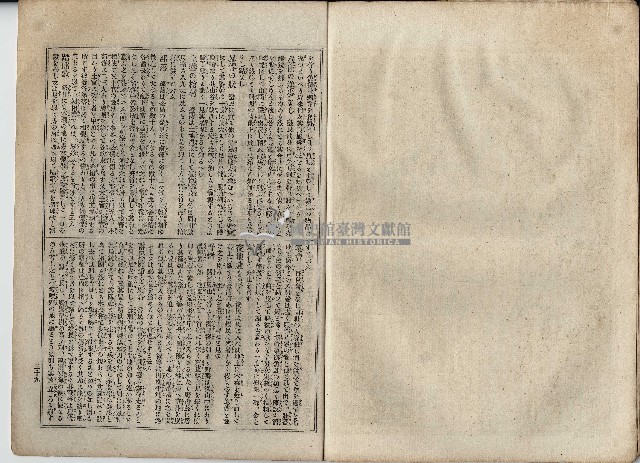 臨時增刊風俗畫報第百一號臺灣征討圖繪藏品圖，第28張