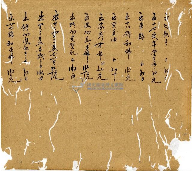 光緒九年陳協和號出入數簿藏品圖，第28張