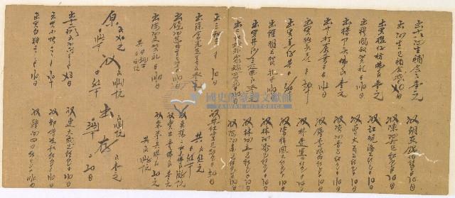 同治十年陳協和號帳簿藏品圖，第28張