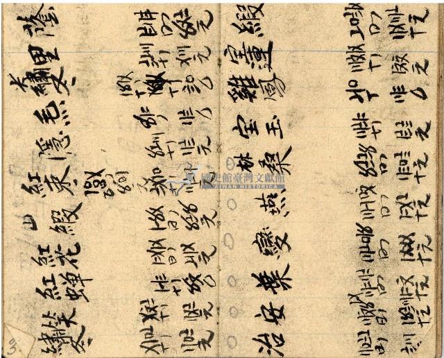 昭和十九年三級上茶葉組合帳簿藏品圖，第28張