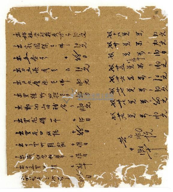 光緒六年陳協和號出入數簿藏品圖，第28張