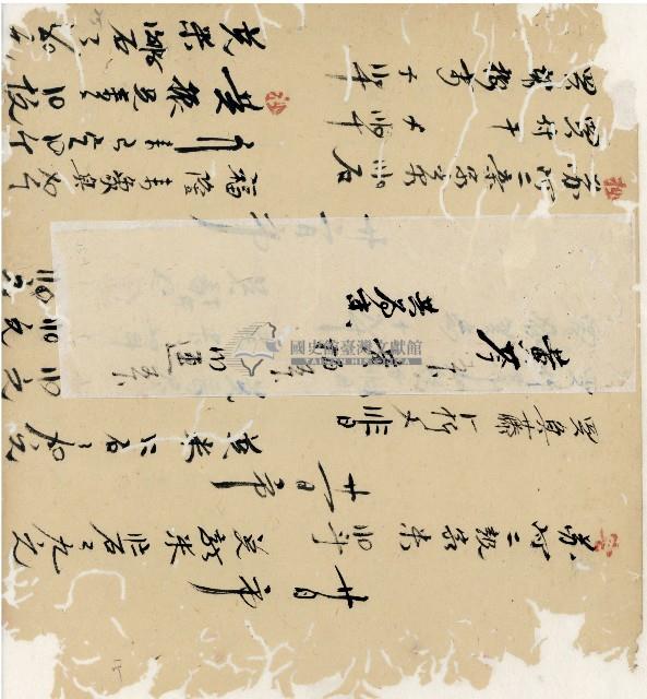 光緒十九二十年陳協隆號出入數簿藏品圖，第28張