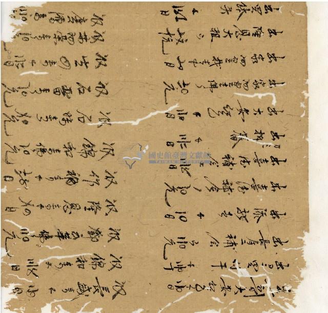 光緒十二年陳協和號出入數簿藏品圖，第28張