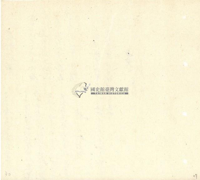 向陽齋帳簿藏品圖，第28張