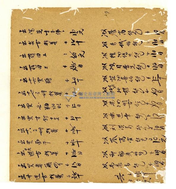 光緒五年陳協和號出入數簿藏品圖，第28張