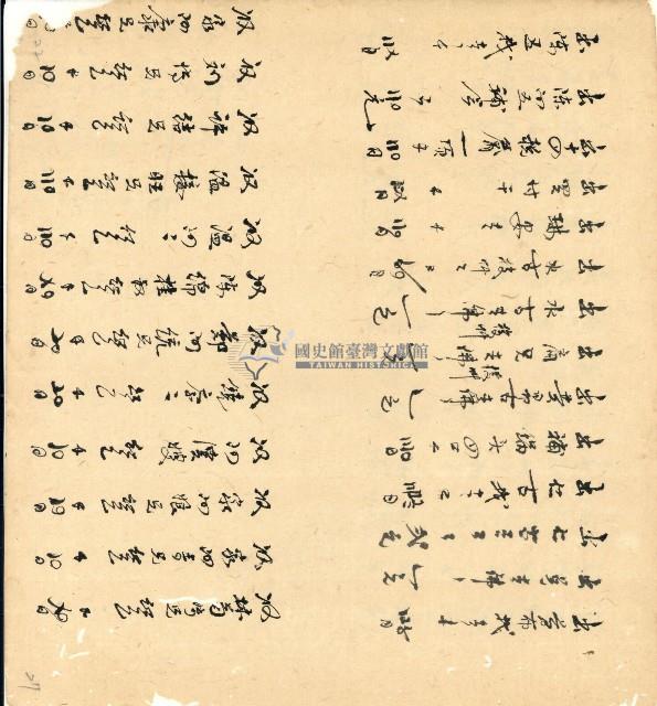 光緒十四年陳協和號出入數簿藏品圖，第28張