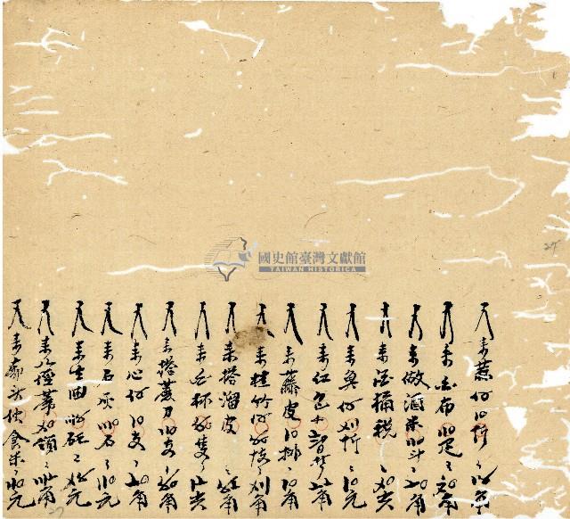 光緒十年廿一年協源號帳簿藏品圖，第28張