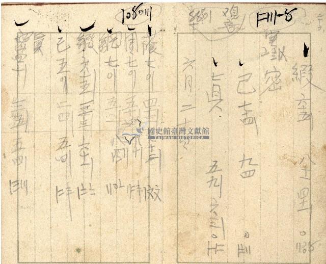 昭和十七年帳簿藏品圖，第28張