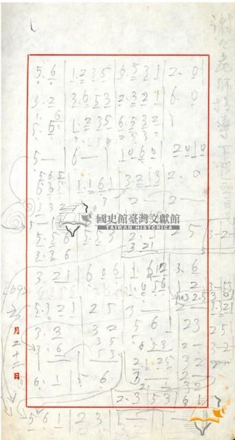 野餐伴奏譜等多種蔡秋淋作樂譜藏品圖，第28張