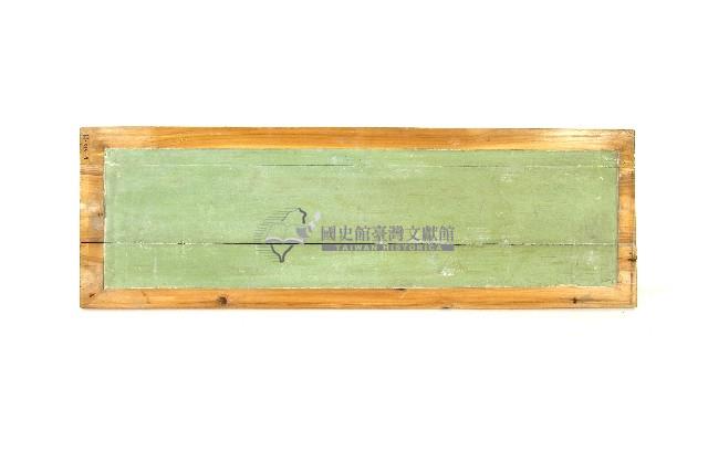 陳登科傅色油彩裝飾斜紋木板壁畫藏品圖，第28張