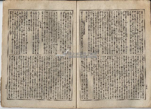 臨時增刊風俗畫報第百五號臺灣征討圖繪藏品圖，第28張