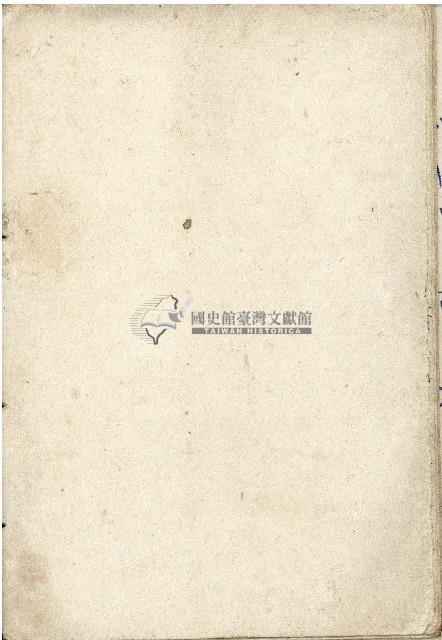 王慶隆明細簿藏品圖，第28張