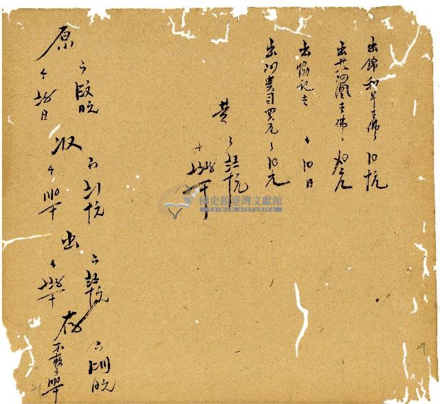 光緒十三年陳協和號出入數簿藏品圖，第28張