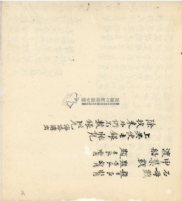 光緒八年分家總簿藏品圖，第28張