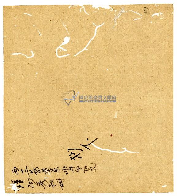 光緒二年陳協和號出入數簿藏品圖，第128張