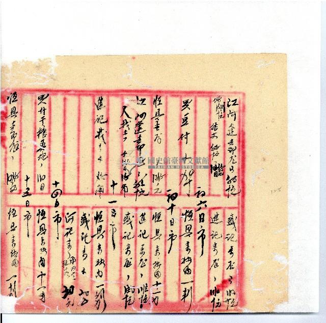 光緒廿二年廿三年廿五年協隆號日清簿藏品圖，第128張