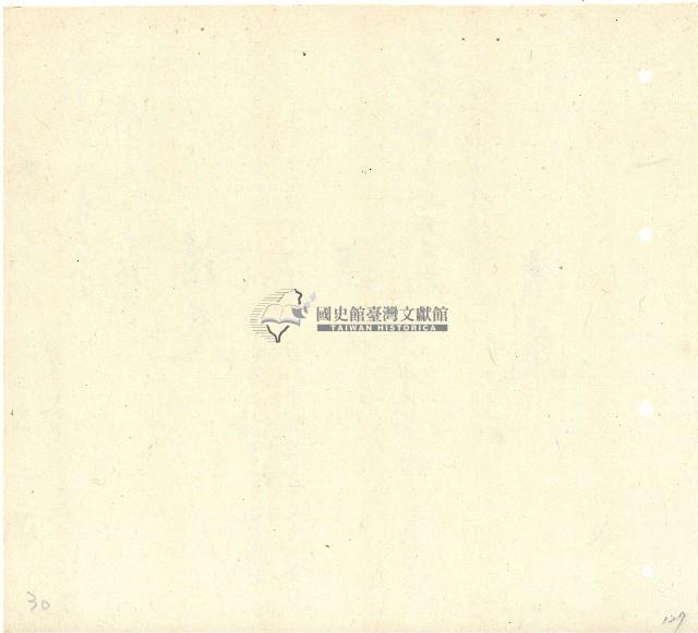 向陽齋帳簿藏品圖，第128張