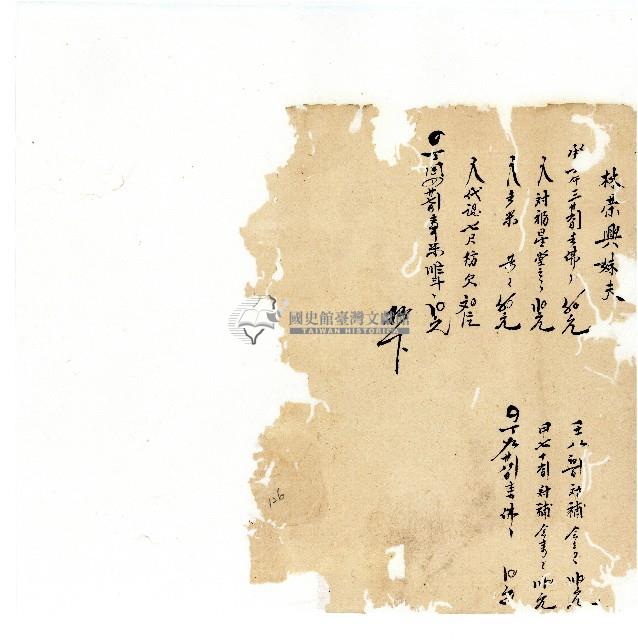 同治年間分類帳簿藏品圖，第128張