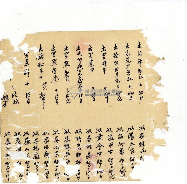 光緒十八年陳協隆號出入數簿藏品圖，第39張