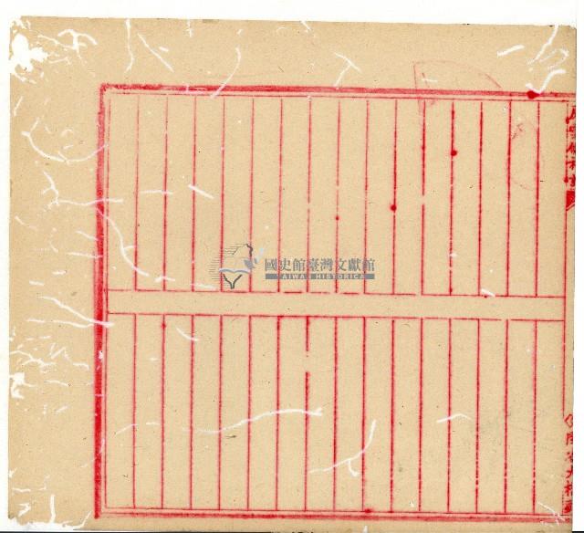 光緒十一十二年協源蔗廍備忘錄藏品圖，第39張