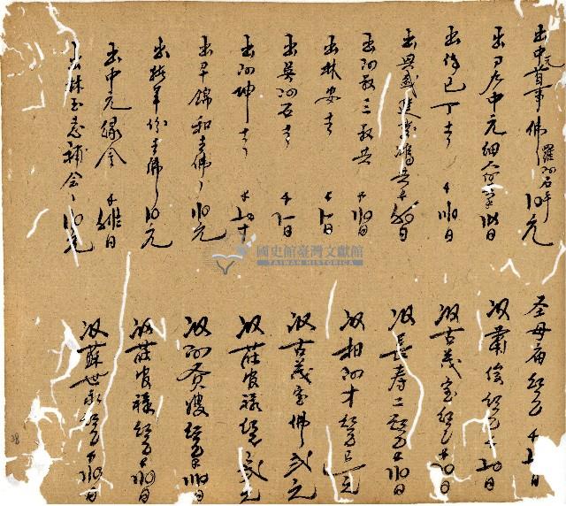 光緒九年陳協和號出入數簿藏品圖，第39張