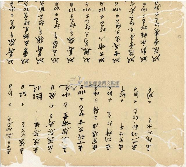 光緒十五十六年陳協和號帳簿藏品圖，第39張