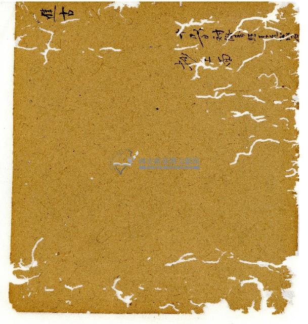 光緒八年陳協和號出入數簿藏品圖，第39張