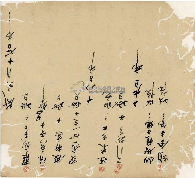 光緒十九二十年陳協隆號出入數簿藏品圖，第39張